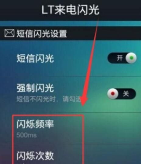 oppoReno Ace设置来电闪光灯的方法步骤截图