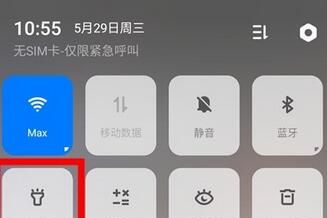 realme x2手机开启手电筒的详细步骤截图