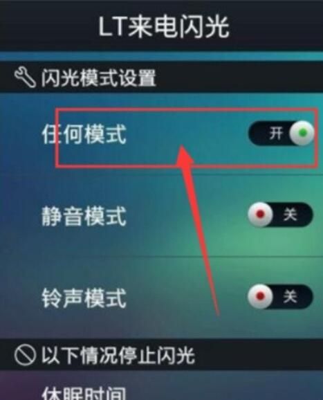 oppoReno Ace设置来电闪光灯的方法步骤截图