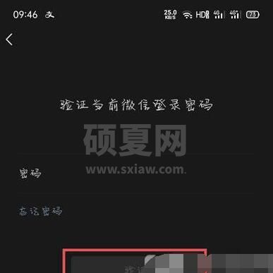 微信青少年模式怎么关 微信关闭青少年模式的简单步骤截图