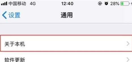 iphone11Pro查看序列号的方法介绍截图