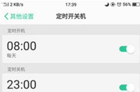 oppoReno Ace设置定时开关机的方法步骤截图