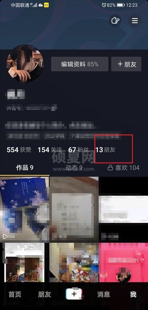 抖音怎么催更？抖音催更的步骤教程截图