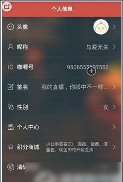 咖喱直播app的基础使用操作截图