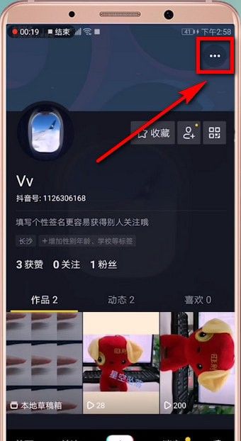 在抖音里查找反馈的简单操作截图