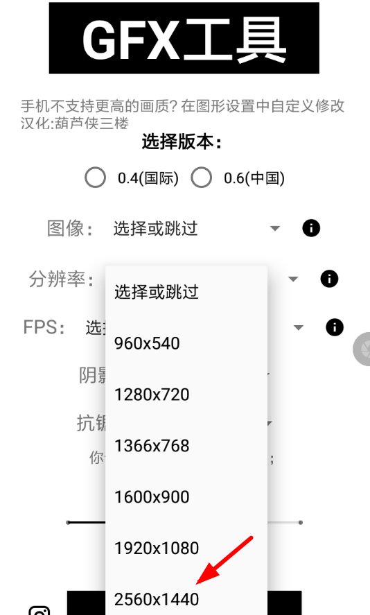 GFX工具箱app的使用过程讲解截图