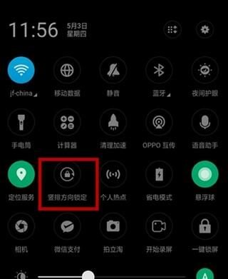 oppoa9关闭自动横屏的详细方法截图