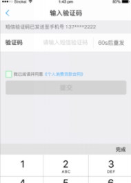 够花APP中申请提现的具体教程截图