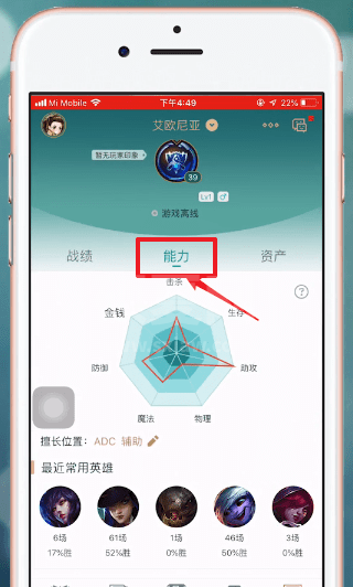 掌上英雄联盟英雄时刻在哪看 掌上英雄联盟查看英雄时刻的方法截图