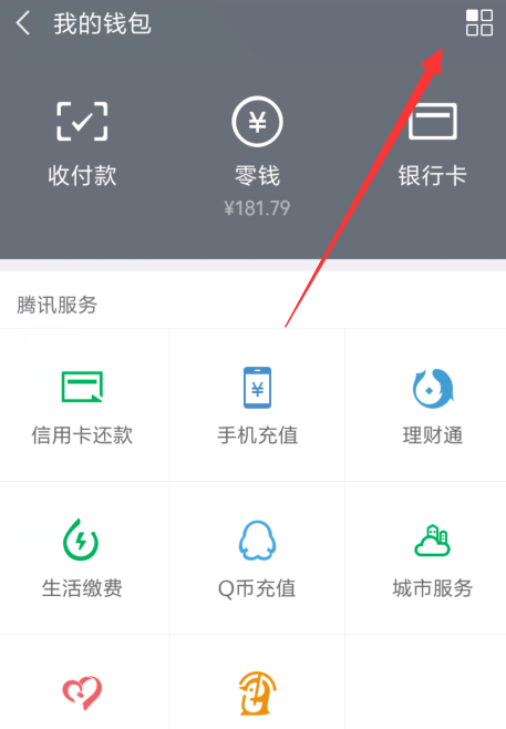 微信支付密码忘了的详细处理操作截图