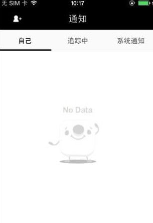 17 app的详细使用过程介绍截图