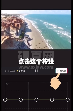 剪映曲线变速怎么用 剪映曲线变速教程截图