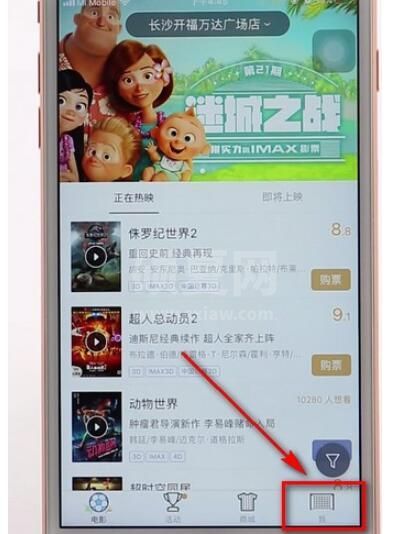 万达电影app兑换券怎么换电影票 万达电影app兑换券换电影票的方法截图