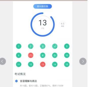 粉笔app怎么查看全部做题记录 粉笔app查看全部做题记录教程截图