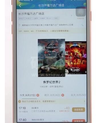 万达电影app兑换券怎么换电影票 万达电影app兑换券换电影票的方法截图