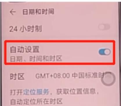 荣耀v30pro中调时间的具体方法截图