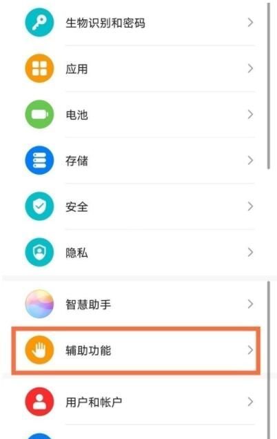 华为nova8怎么分屏 华为nova8分屏方法截图