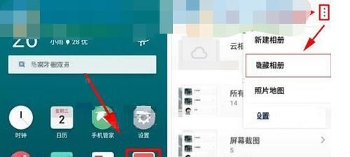 魅族Pro7Plus设置隐藏相册的操作流程截图