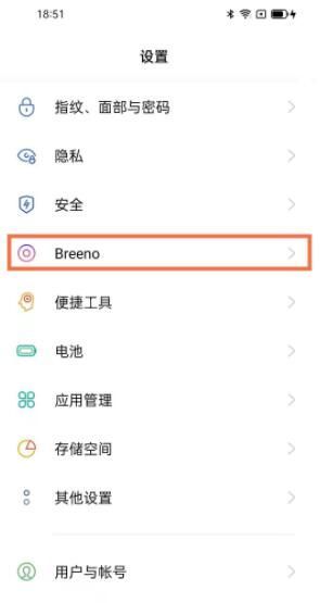 opporeno5pro怎么识图 opporeno5pro开启Breeno识屏方法截图