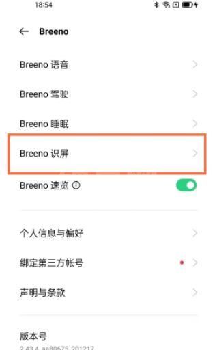 opporeno5pro怎么识图 opporeno5pro开启Breeno识屏方法截图