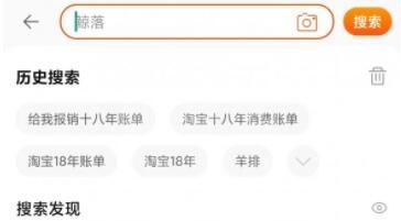 淘宝十八年账单怎么看 淘宝十八年账单领取方法截图