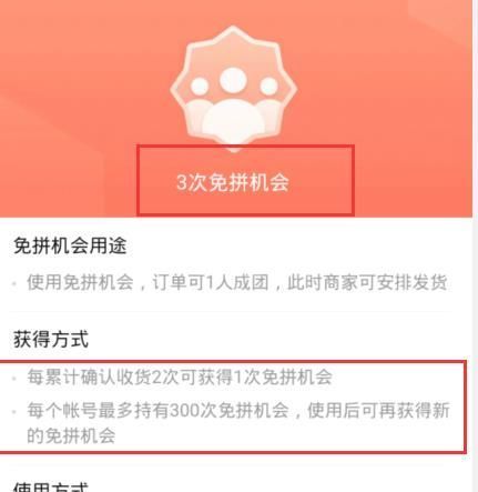 拼多多免拼单怎么操作？拼多多免拼单操作教程截图