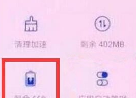 荣耀8x中将性能模式打开的具体操作方法截图