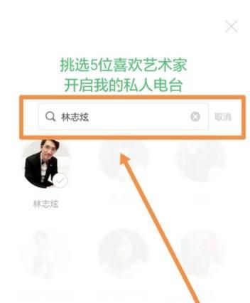 豆瓣FM设置私人电台的基础操作截图