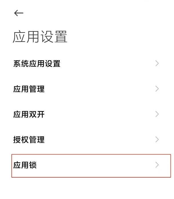 红米k40怎么隐藏应用 红米k40隐藏图标方法截图