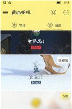 黄油相机出现闪退的处理方法介绍截图