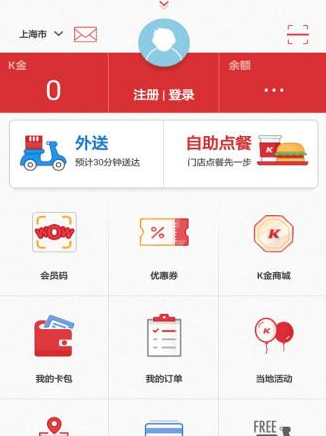 肯德基怎么点外卖 肯德基App订外卖方法截图