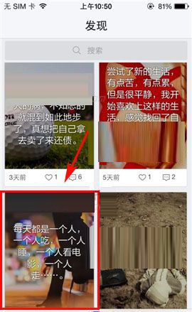 微密app评论话题的操作流程截图