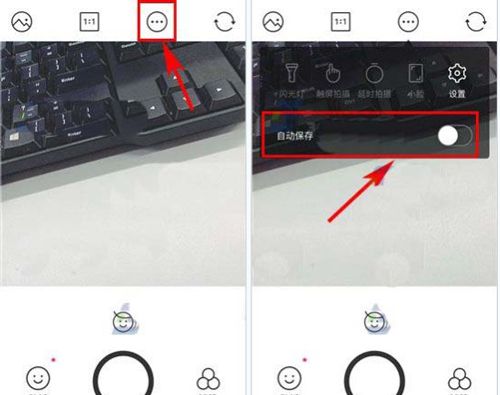 B612咔叽相机自动保存照片的操作步骤截图