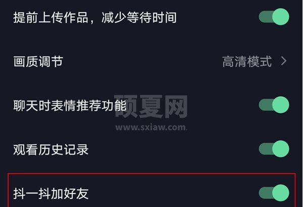 抖音如何打开抖一抖加好友?抖音打开抖一抖加好友的方法步骤截图