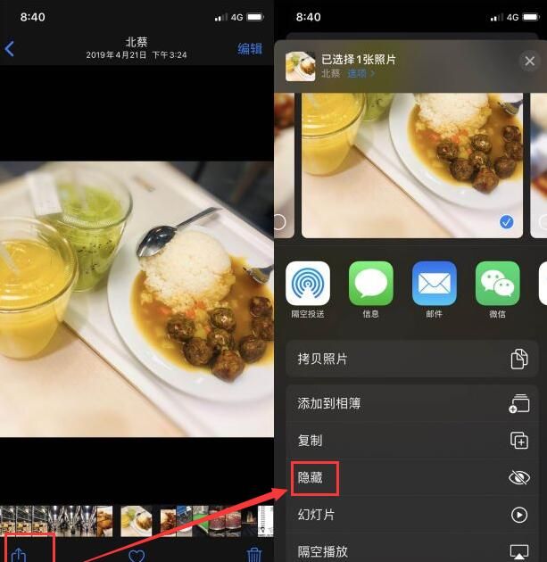 iPhone找回照片已隐藏的详细步骤截图