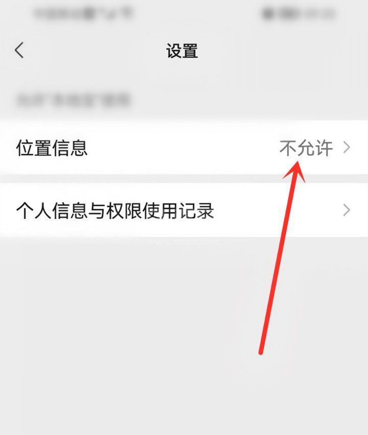 微信小程序定位权限怎么打开?微信小程序定位权限打开教程截图