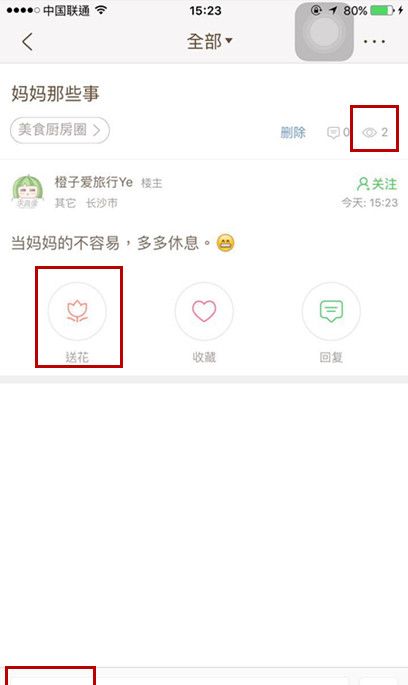 在妈妈圈里发帖的操作流程截图