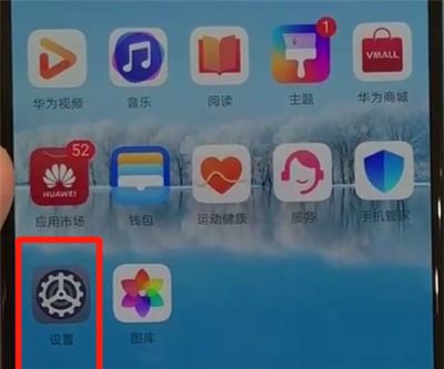 华为p30pro中设置动态壁纸的操作教程截图