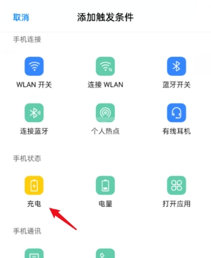 oppo手机怎么设置充电提示音 oppo手机设置充电提示音的方法截图