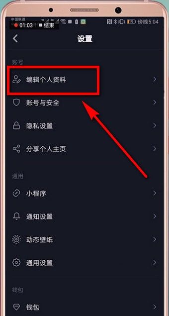 抖音APP恢复重置视频的图文操作截图