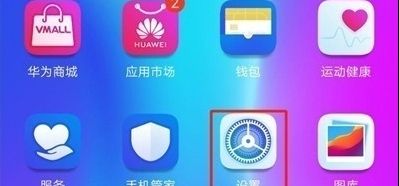 华为nova5手机定位的具体操作方法截图