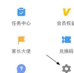 一起学怎么切换账号登录 一起学切换账号登录教程截图