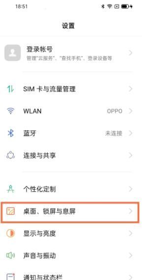 opporeno5pro怎么双击亮屏 opporeno5pro双击亮屏教程截图