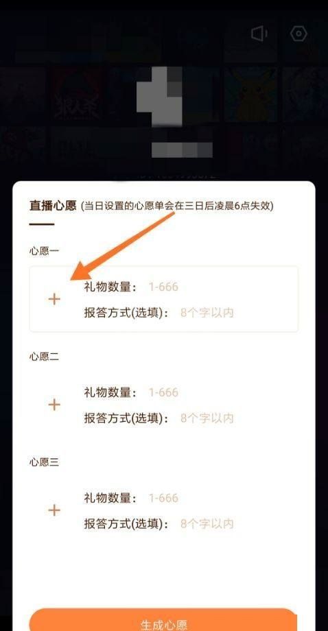 快手直播伴侣怎么设置心愿单？快手直播伴侣设置心愿单教程截图