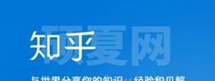 知乎已点赞动态如何查询？知乎已点赞动态查询方法