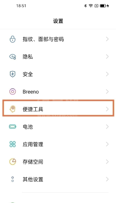 oppok7x如何设置返回键?oppok7x设置返回键教程截图