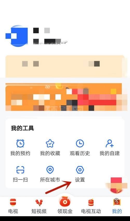 电视家怎么使用大字体?电视家使用大字体教程截图