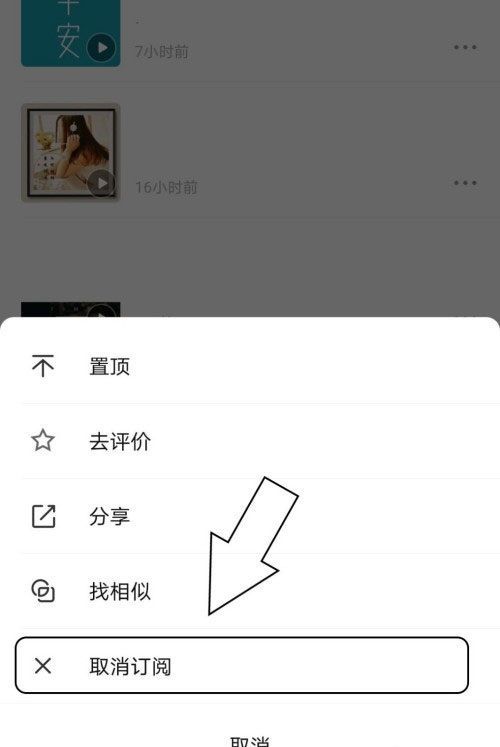 喜马拉雅怎么取消订阅专辑?喜马拉雅取消订阅专辑操作步骤截图
