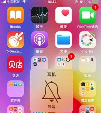 iphone11取消拍照声音的操作说明截图