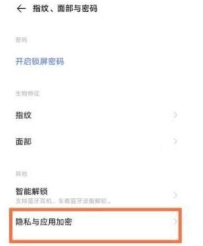 vivos9怎么隐藏应用 vivos9隐藏应用的步骤方法截图